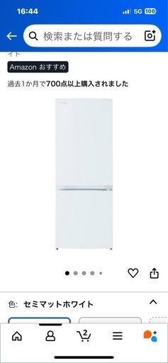 TOSHIBA冷蔵庫2025年