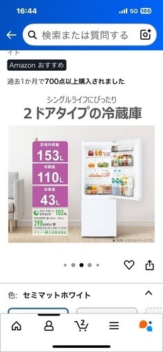 TOSHIBA冷蔵庫2025年