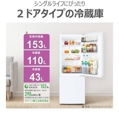 TOSHIBA冷蔵庫2025年