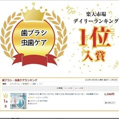 子供用歯ブラシ4本【新品】の画像