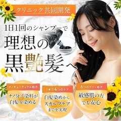 【AGAクリニック×製薬会社 共同開発】KUROKAMINA クリームシャンプー 白髪用シャンプー カラーシャンプー カラートリートメント シャンプー トリートメント ボタニカル 敏感肌用 レディース メンズ ブラック の画像