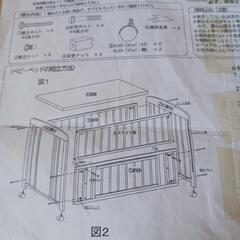 お話中　ベビーベッド　（120✕70）の画像