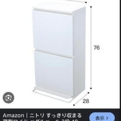 【✨美品✨】2段 ゴミ箱 ホワイト  分別 ペダル式