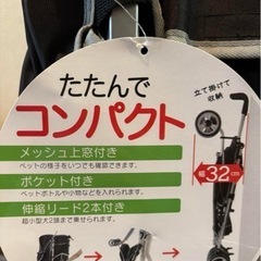 🐶お値下げ　13000円程で購入　新品未使用　希少　リッチェル　ペットカート　ブラック の画像