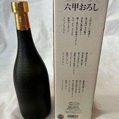【値下げ
】2003年 阪神タイガース優勝、連勝御願（うがん）泡盛「美ら寅」未開封ボトルの画像