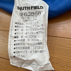 寝袋スリーピングバック　サウスフィールドの画像