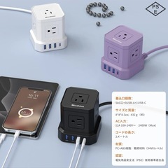 【0円】未使用　キューブ型電源タップの画像