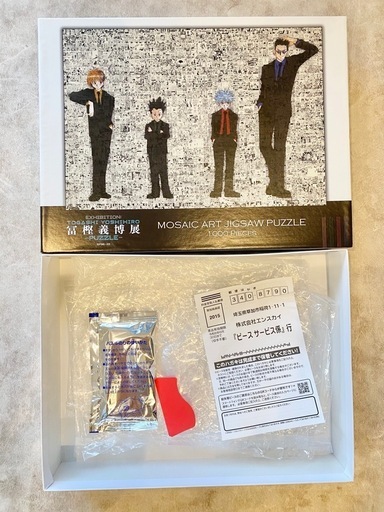 たくみ様専用】冨樫義博展 HUNTER×HUNTERパズル完成 黒縁額付き