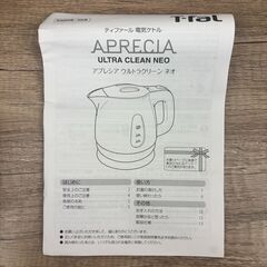 【REGASTOCK江東店】 未使用品 T-fal ティファール 電気ケトル 0.8L KO3908JPの画像