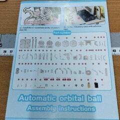 0708-346 Automattic　orbital　ball　未検品の画像