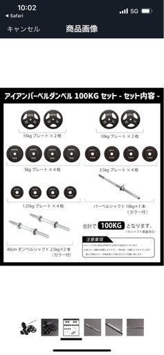 完了/千歳烏山】パワーラック、プレート、ダンベレ、バーベル等