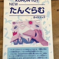 タングラムの画像