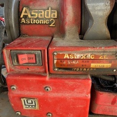 Asada アサダ 100V パイプマシン ねじ切り機 Astronic-2Eの画像