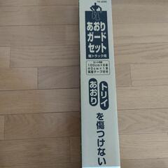 軽トラ荷台プロテクターの画像