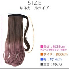 ウィッグ　ポニーテール　ゆるまき　黒　ダークブラウンの画像