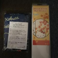 〈決まりました〉キティちゃんセット