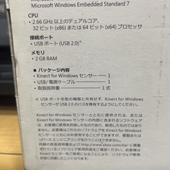 【JUNK】KINECT for Windowsの画像