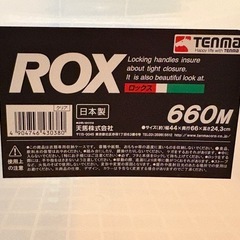 値下げ…衣装ケースの画像