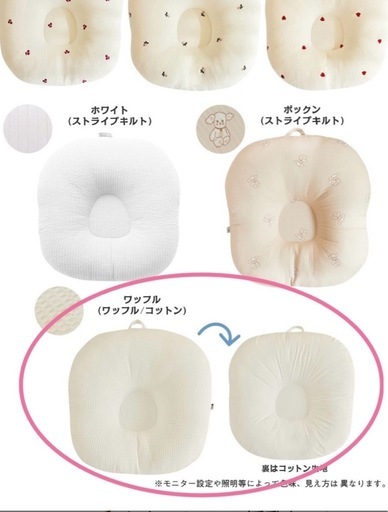 《美品未使用》ロトトクッション ⌇﻿吐き戻し防止 Cカーブ