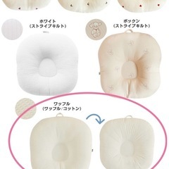 《美品未使用》ロトトクッション ⌇﻿吐き戻し防止 Cカーブの画像
