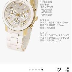 マイケルコース　MK5145　　　　  レディース　並行輸入品の画像
