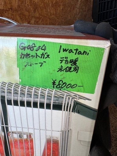 G0804   ストーブ　カセットガス　デカ暖　Iwatani 未使用