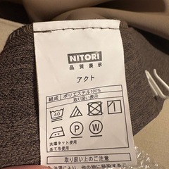 ニトリ カーテン2枚 220cm×145cmの画像