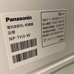 【リユースのサカイ野々市店】食器洗い乾燥機 パナソニック NP-TH3-W 2020年製 ※クリーニング済みの画像