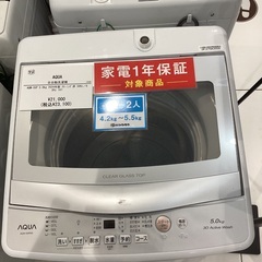 【家電1年保証】AQUAの2024年製　全自動洗濯機　5.0kg