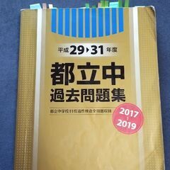 小6都立中過去問題集 | - 【公式】進学塾のena