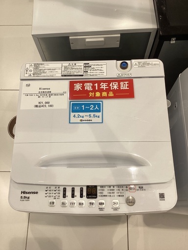 福岡市限定】洗濯機 ハイセンス 2024年 4.5㎏ 【安心の3ヶ月保証