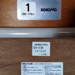 在庫2脚 KOKUYO コクヨ 学習椅子 学校の椅子 サイズ1 166～179cm チェア　/TJ-2502 1Fの画像
