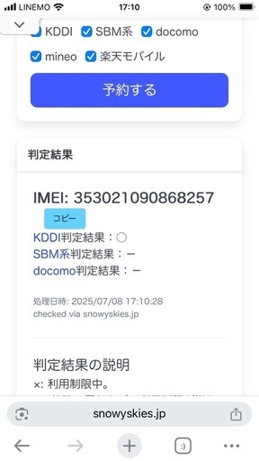最終値下げ‼️iphoneX 64GB SIMフリー　判定○