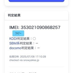 最終値下げ‼️iphoneX 64GB SIMフリー　判定○の画像