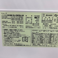 ジャングルジャングル岸和田和泉インター】冷蔵庫 SHARP SJ-GW35J 2022 