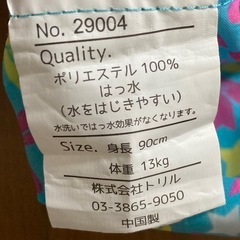 レインコート　90㎝の画像