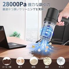 ハンディクリーナー 車 掃除機 カークリーナー 強力 小型 充電式 コードレスの画像