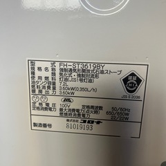 CORONA 石油ファンヒーター FH-ST3615BY 2015年製の画像
