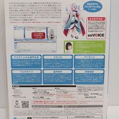 【お宝創庫出張買取店】VOICEROID2 東北イタコ（開封）【愛知県/半田市】★ 愛知県全域で出張買取 も好評受付中！の画像