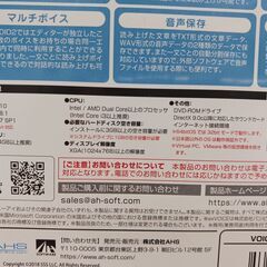【お宝創庫出張買取店】VOICEROID2 東北イタコ（開封）【愛知県/半田市】★ 愛知県全域で出張買取 も好評受付中！の画像