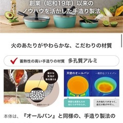 アサヒ軽金属 ソテーパン《天使のオールパン》の画像