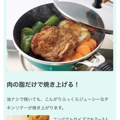 アサヒ軽金属 ソテーパン《天使のオールパン》の画像