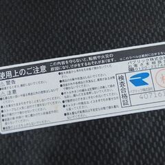 木製 カウンターチェア 幅43×奥46×高96cm ブラック ハイチェア 椅子 シス いす 札幌市 清田区 平岡の画像