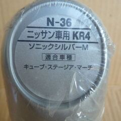 【値下げ】ホルツ　カーペイント　スプレー 　180㎖　「N-36　日産車用　KR4　ソニックシルバーＭ」の画像