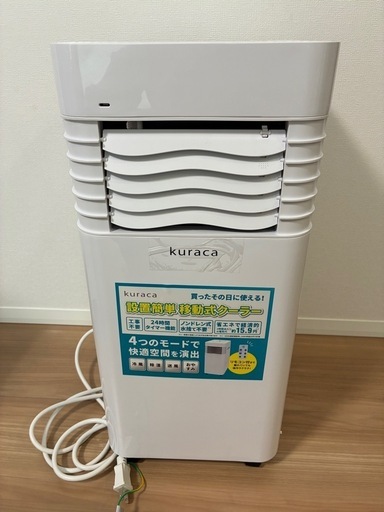 QNFSA-09-WH kuraca スポットクーラー冷風機 メーカー直送