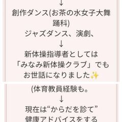 バレエ新体操＆マット運動❤スタジオメイ岡崎市 体操教室の画像