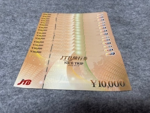 JTB 期限なし旅行券　150000円分　ナイストリップ