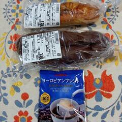 格安　ハローズ　ウインナーパン　銀チョコロールパン　コーヒーセット