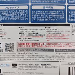 【お宝創庫出張買取店】VOICEROID2 琴葉 茜・葵（開封）【愛知県/半田市】★ 愛知県全域で出張買取 も好評受付中！の画像