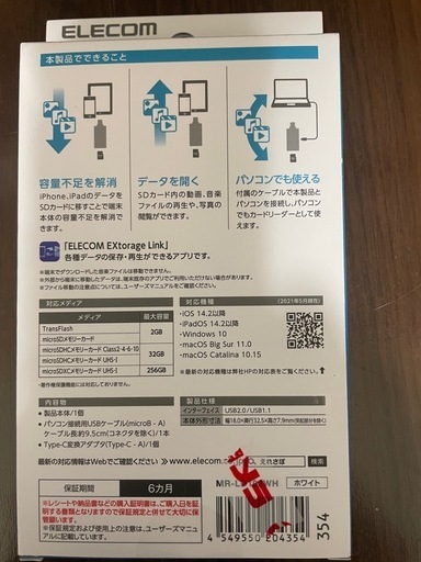 SDカードリーダー　ライトニング